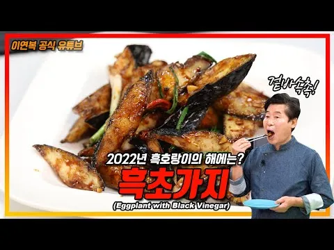 흑초가지