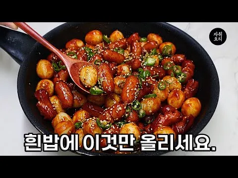 돼지고기 메추리알 조림