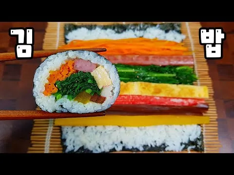 부추 김밥