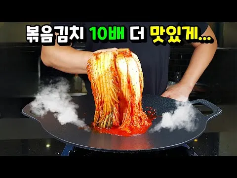오징어 볶음김치