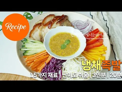냉채족발
