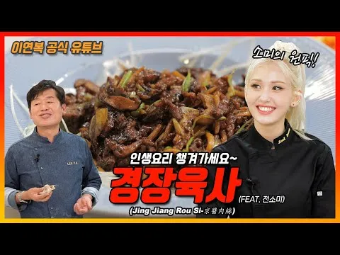 경장육사