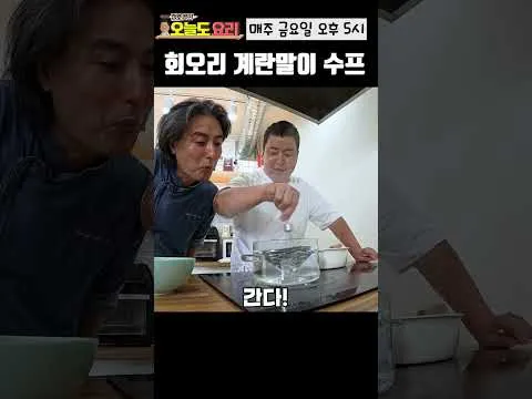 회오리 계란말이 수프