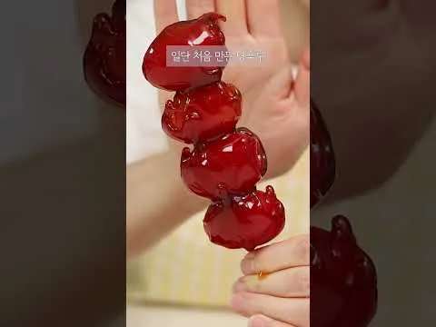 딸내미가 탕후루 탕후루 ~ 하길래 저도 한번 만들어 봤는데요!