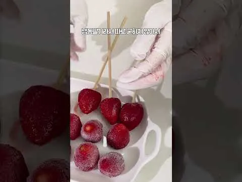 딸기 빙수