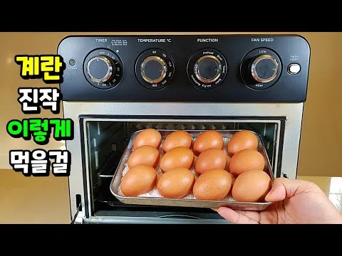 에어프라이어 맥반석 계란