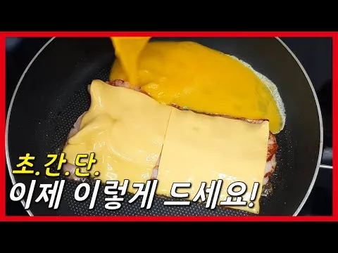 원팬 또띠아 토스트 및 샌드위치