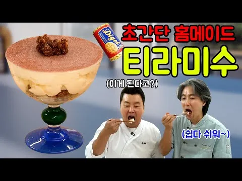 다이제스티브 티라미수