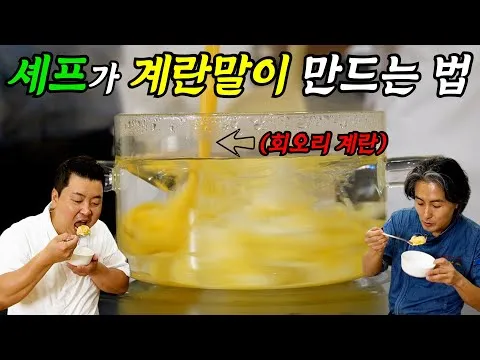 회오리 계란말이