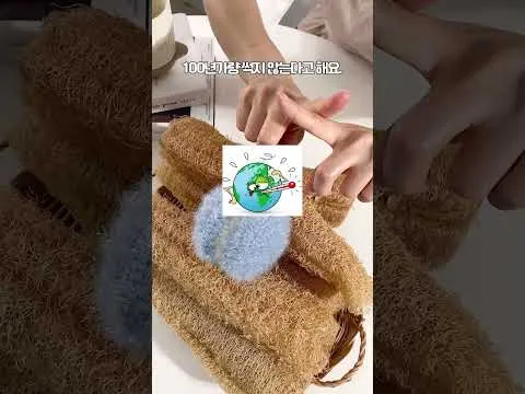 천연 수세미 사용법