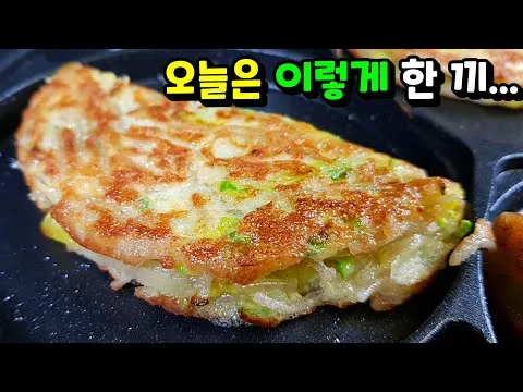 애호박 계란만두