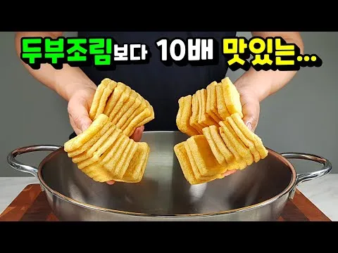 유부조림