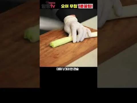 오이무침