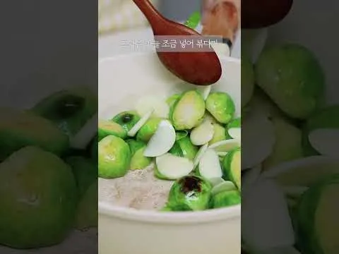 미니 양배추 샐러드