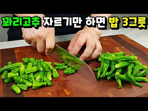 꽈리고추 멸치조림