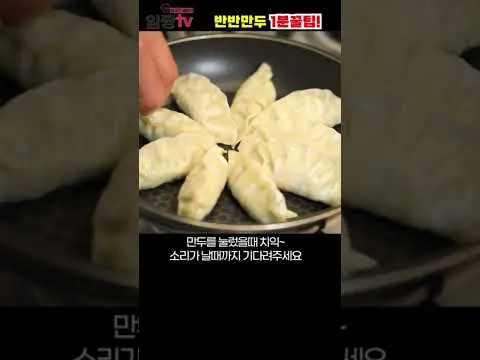 눈꽃 만두
