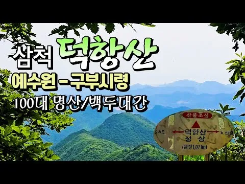 막국수와 닭갈비