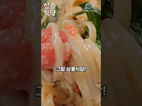 시금치 크림 파스타