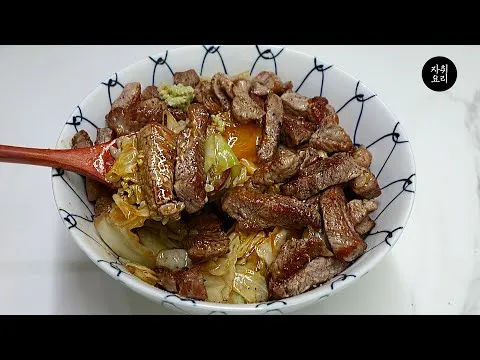 고추장 목살조림과 양배추 목살 덮밥