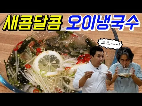 오이냉국