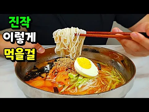 김치말이국수