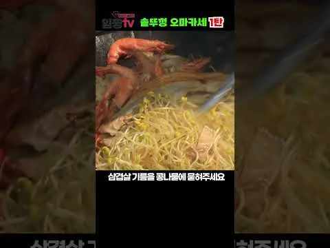 솥뚜껑 삼겹살 구이