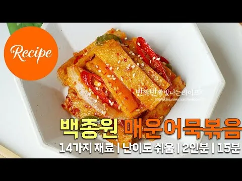 빨간 어묵볶음