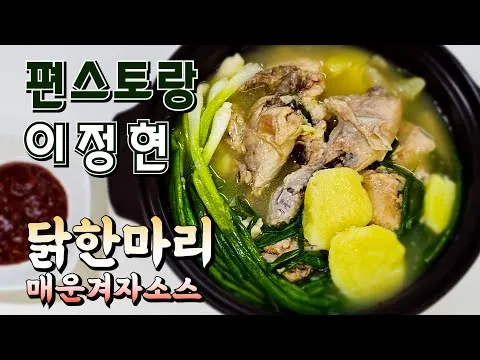 닭한마리