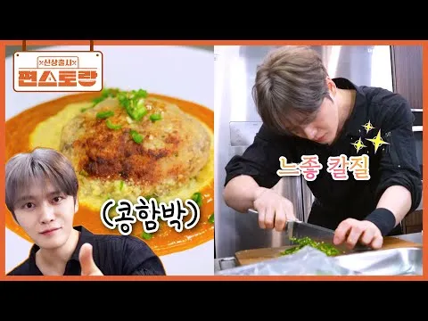 콩닥콩닥 함박스테이크