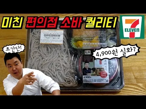 카덴 자루소바 정식