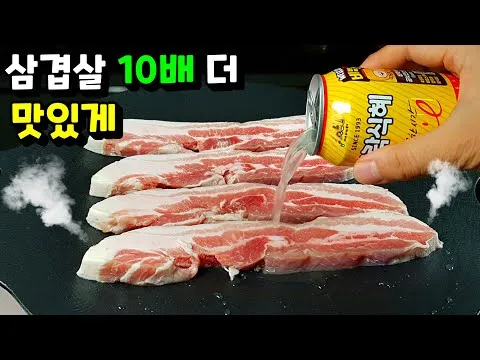 삼겹살 조림