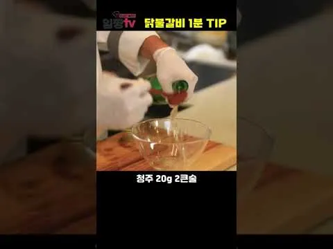 닭불갈비