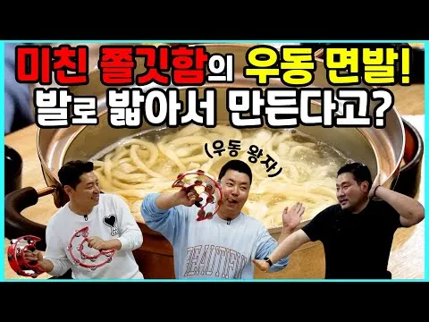가마아게 우동