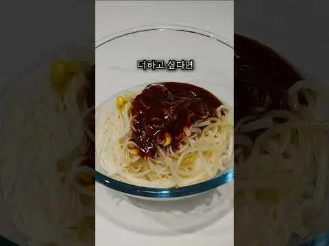 햄 비빔국수