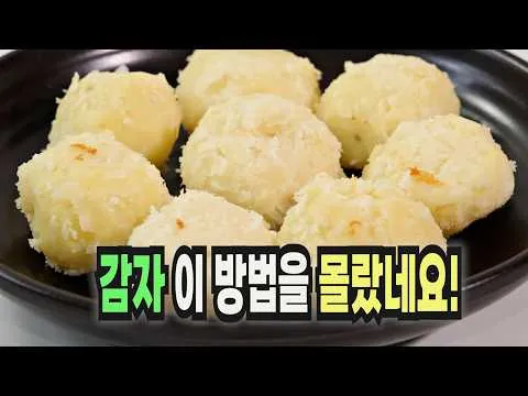 포슬포슬 감자 찌는 법