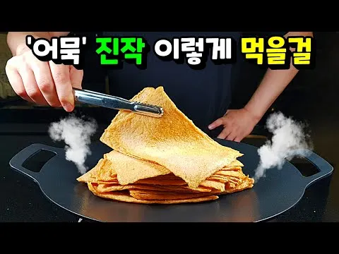 어묵 김치볶음