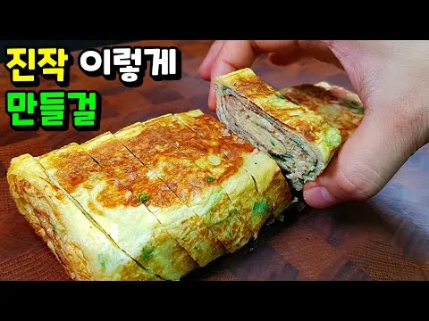 참치 계란말이