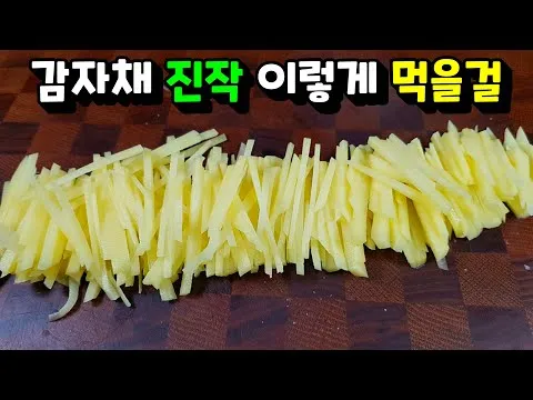 감자 오믈렛