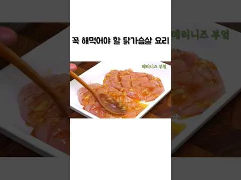 그릴 닭가슴살 오븐 구이