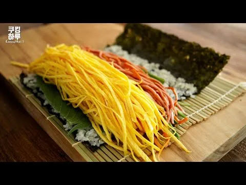 계란 야채 김밥