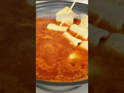 매운 어묵탕
