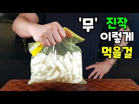 보쌈집 무생채