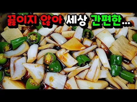 고추 양파 장아찌