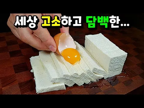 두부 계란전