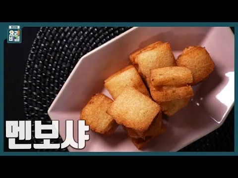 멘보샤