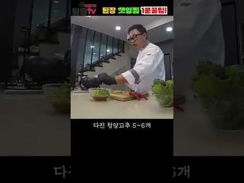 된장 깻잎찜