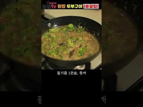 그릴 된장 두부구이