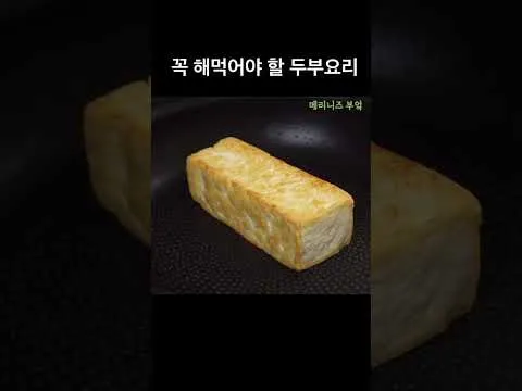 두부 초밥