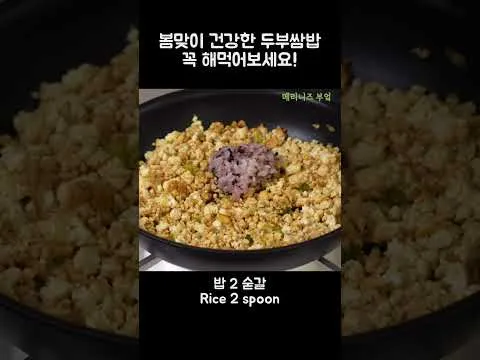 두부쌈밥