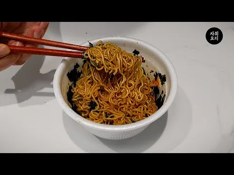 고소한 육개장 라면